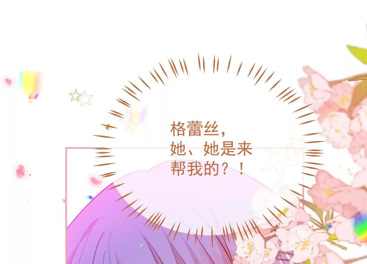 第42话 礼尚往来