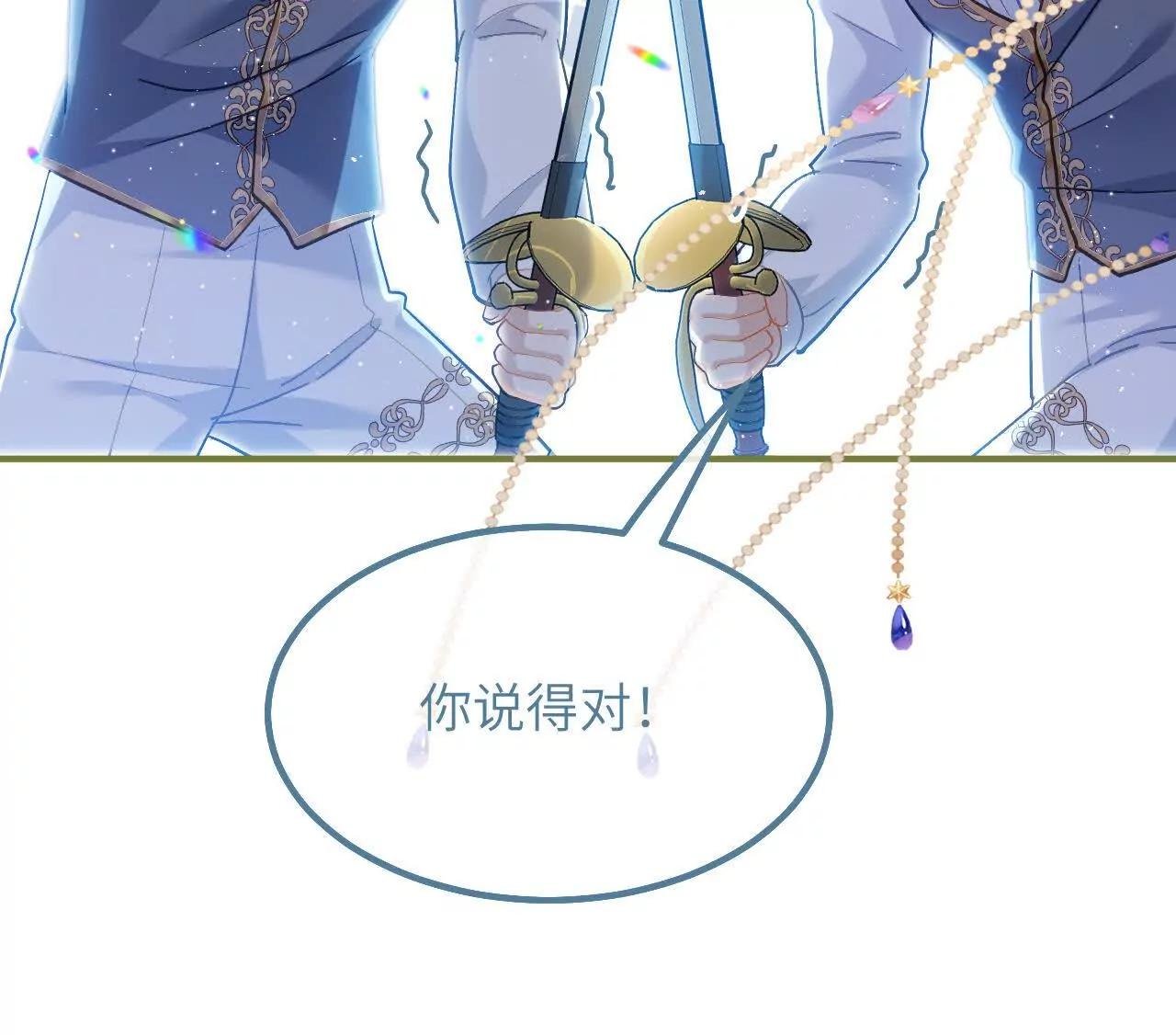 第42话 礼尚往来