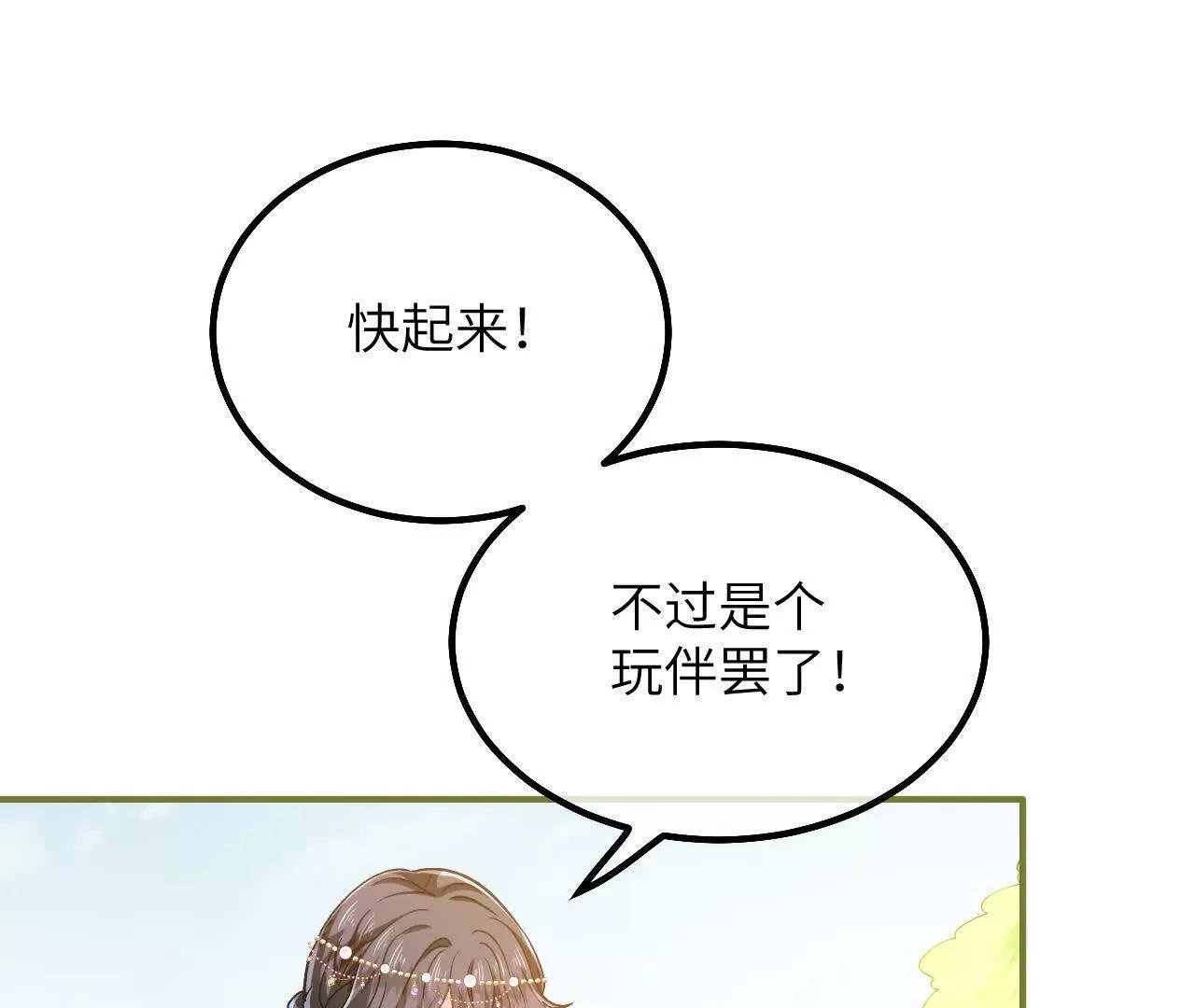 第42话 礼尚往来