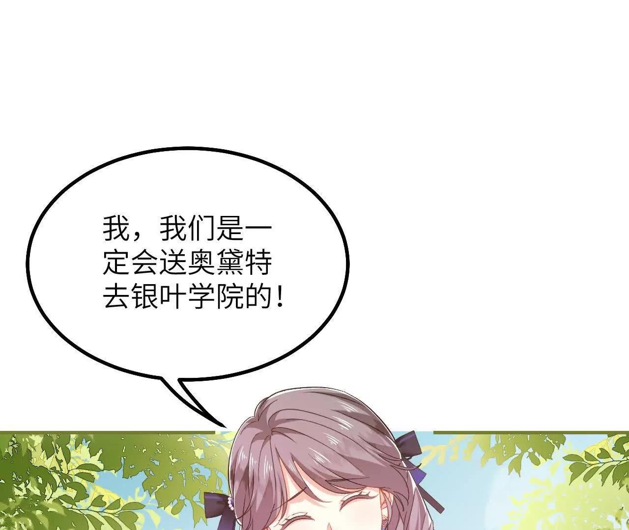 第42话 礼尚往来