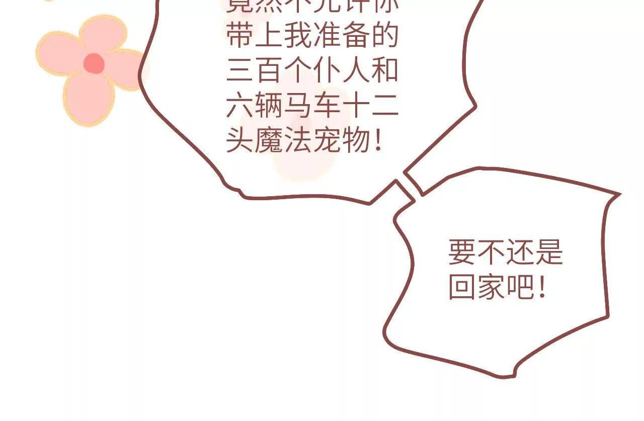 第43话 入学考试