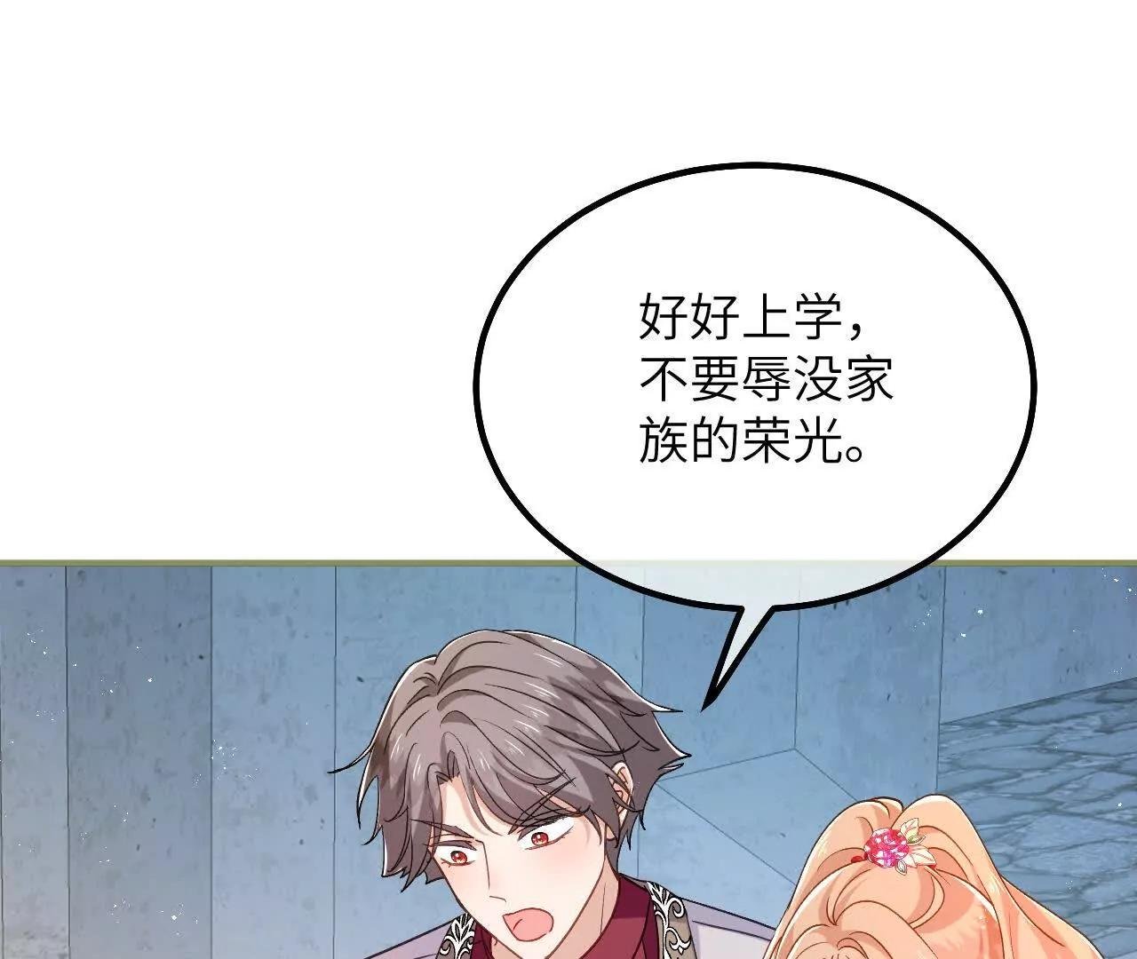 第43话 入学考试