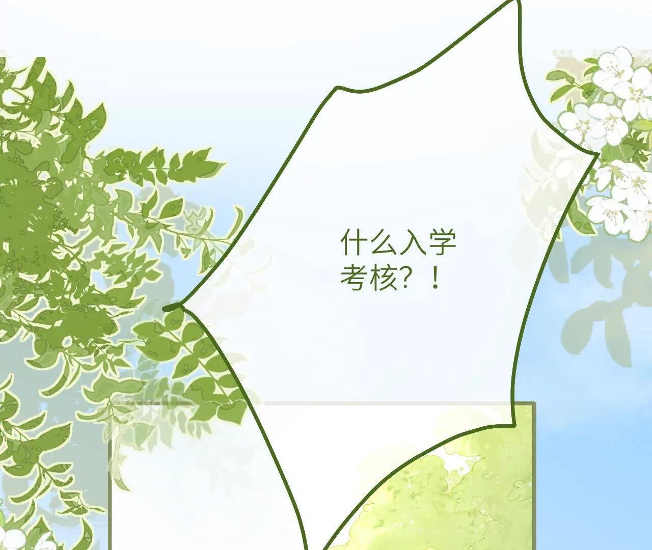 第43话 入学考试