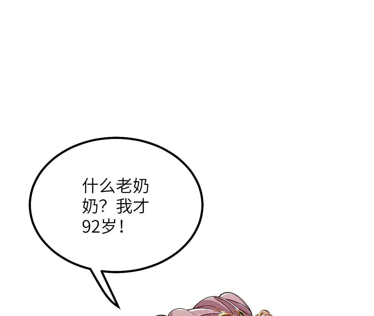 第44话 要和我们组队吗？
