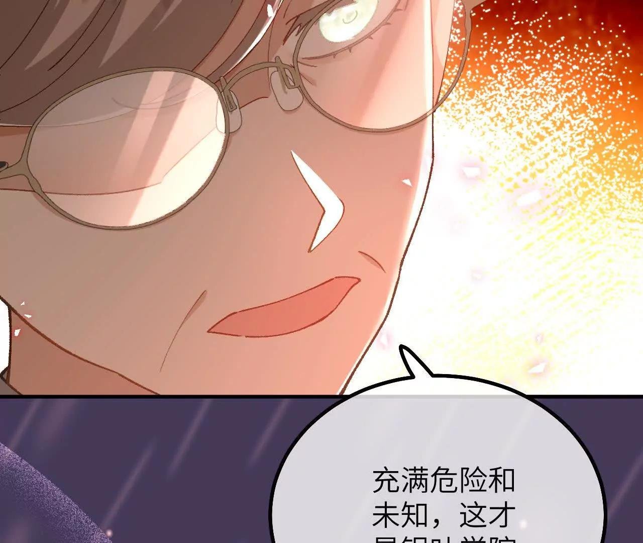 第44话 要和我们组队吗？