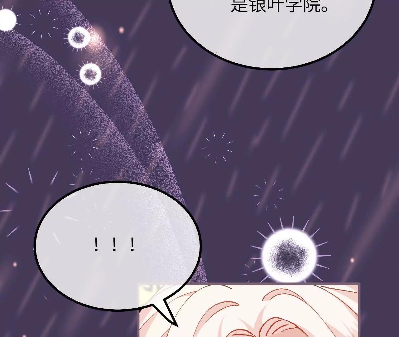 第44话 要和我们组队吗？