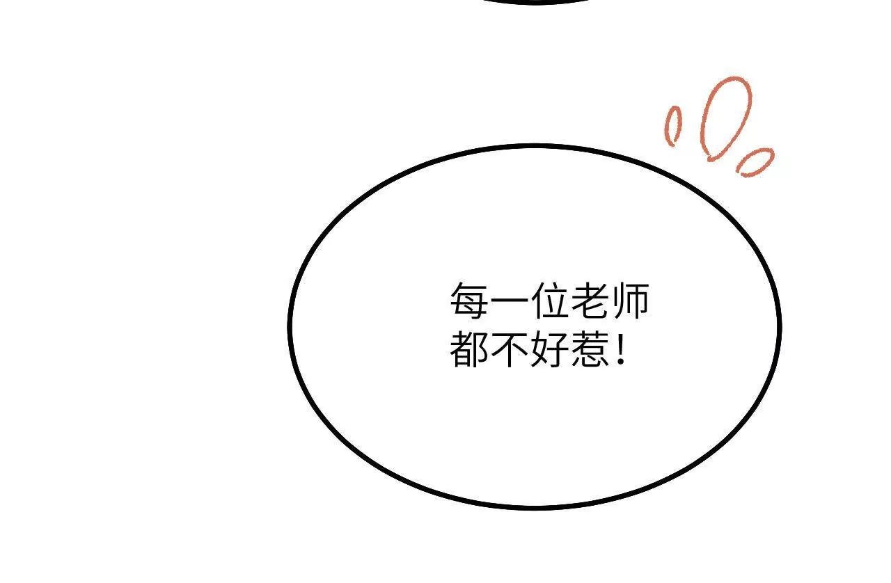 第44话 要和我们组队吗？