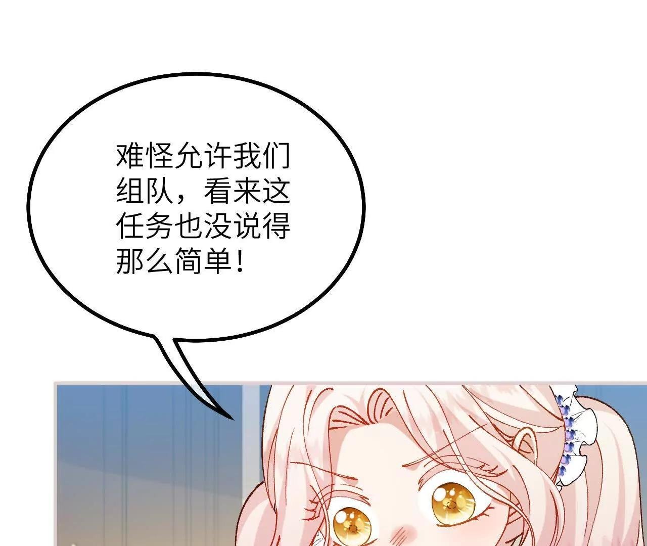 第44话 要和我们组队吗？