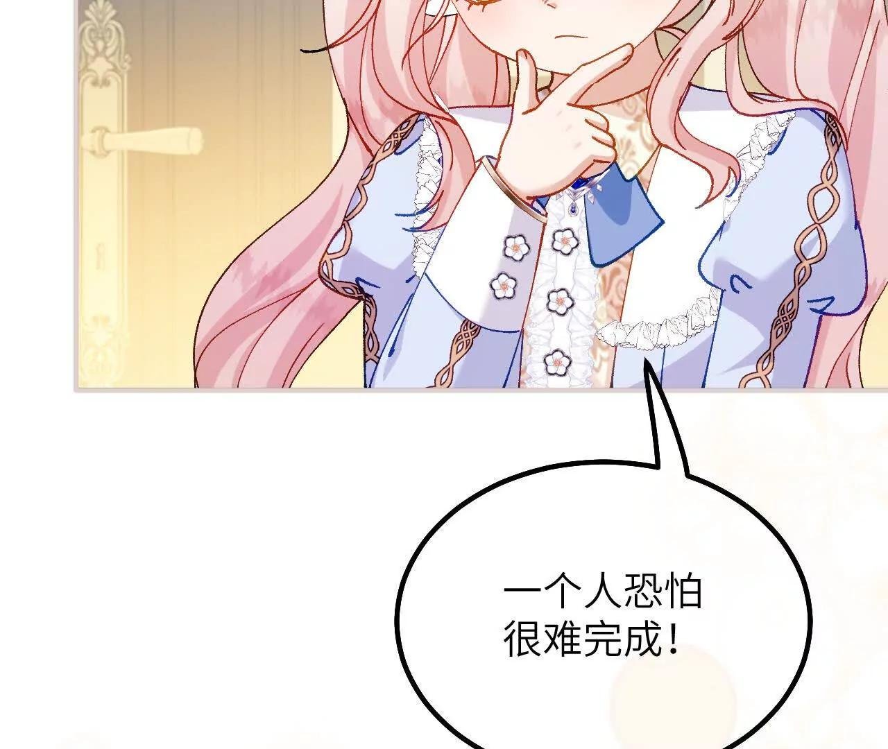 第44话 要和我们组队吗？