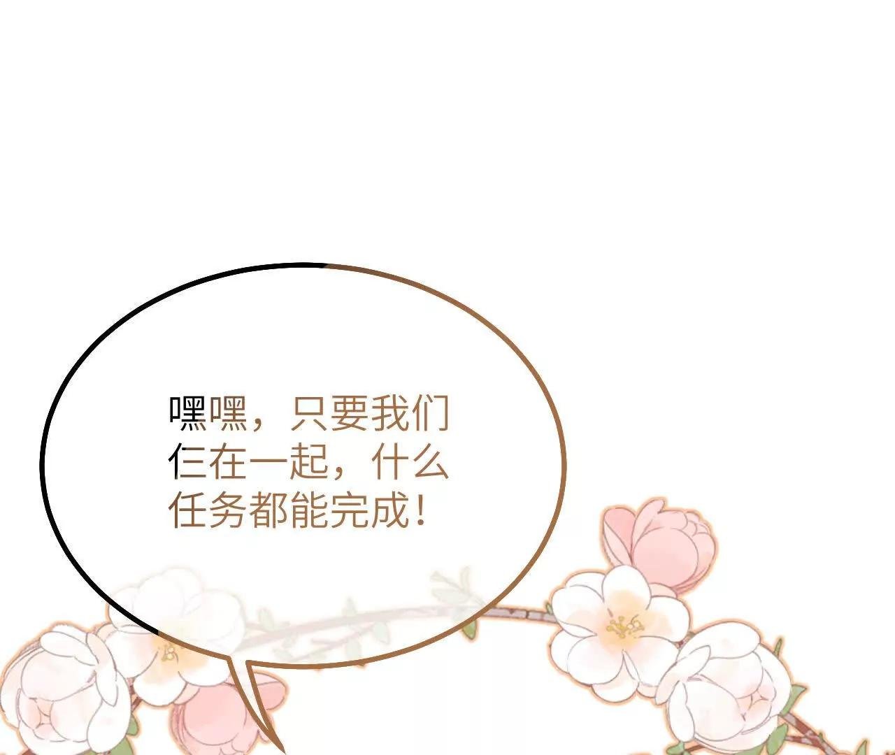 第44话 要和我们组队吗？