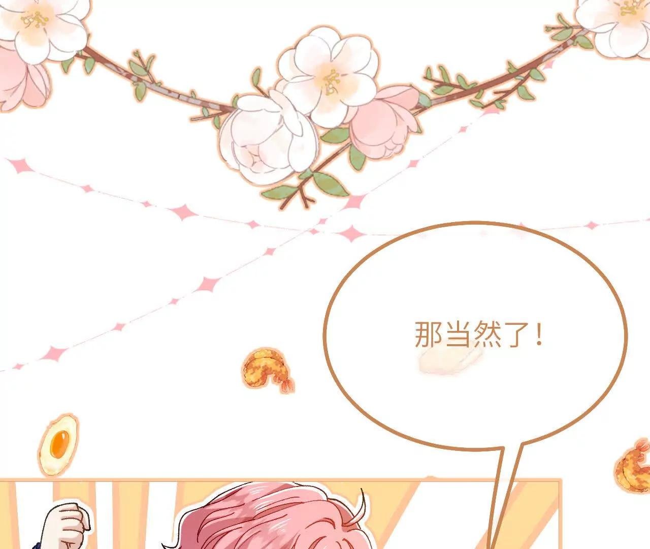 第44话 要和我们组队吗？