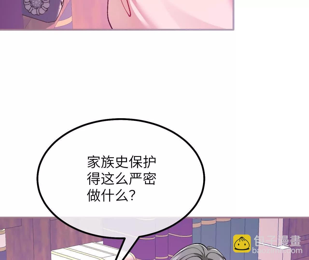 家族史