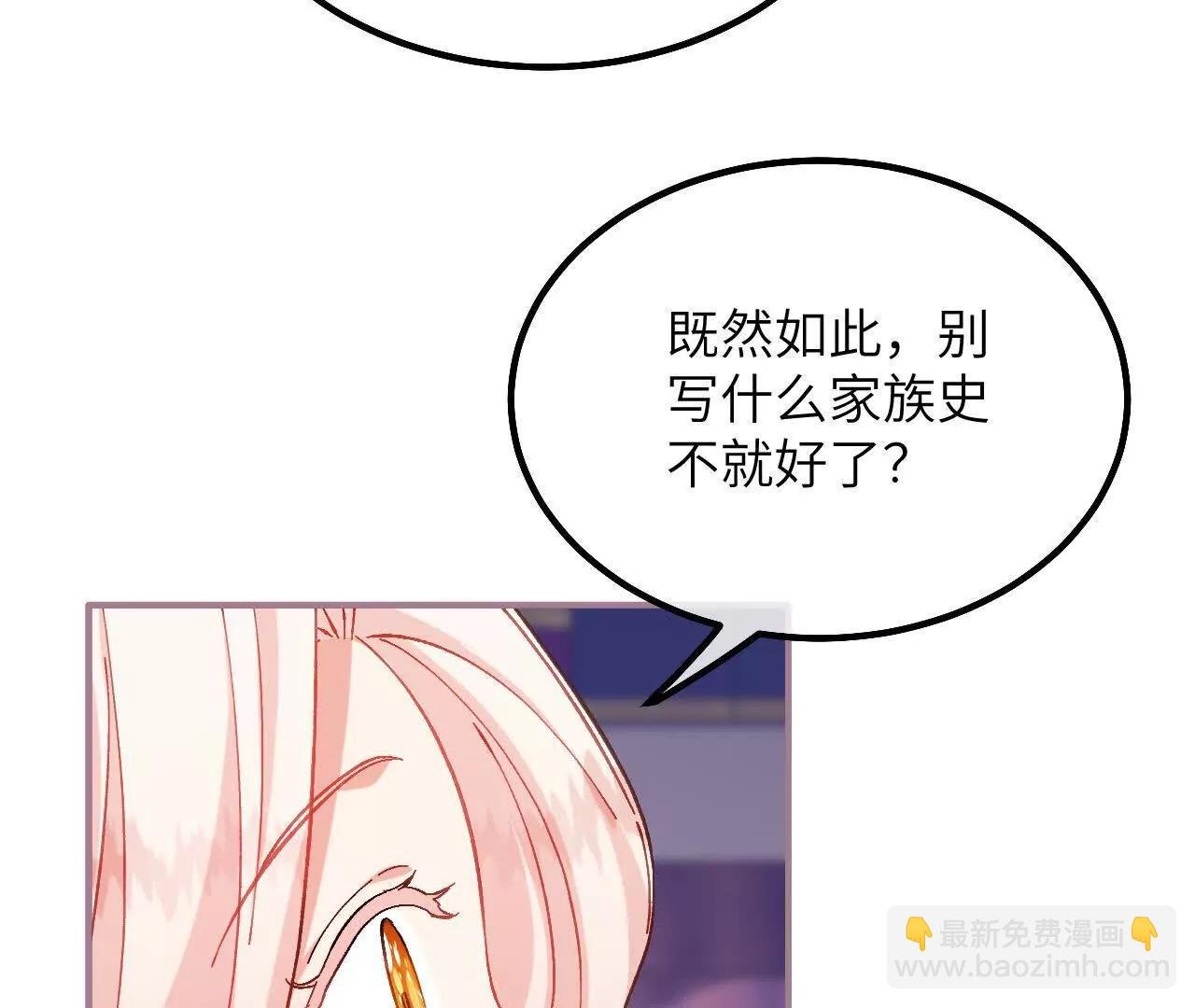 家族史