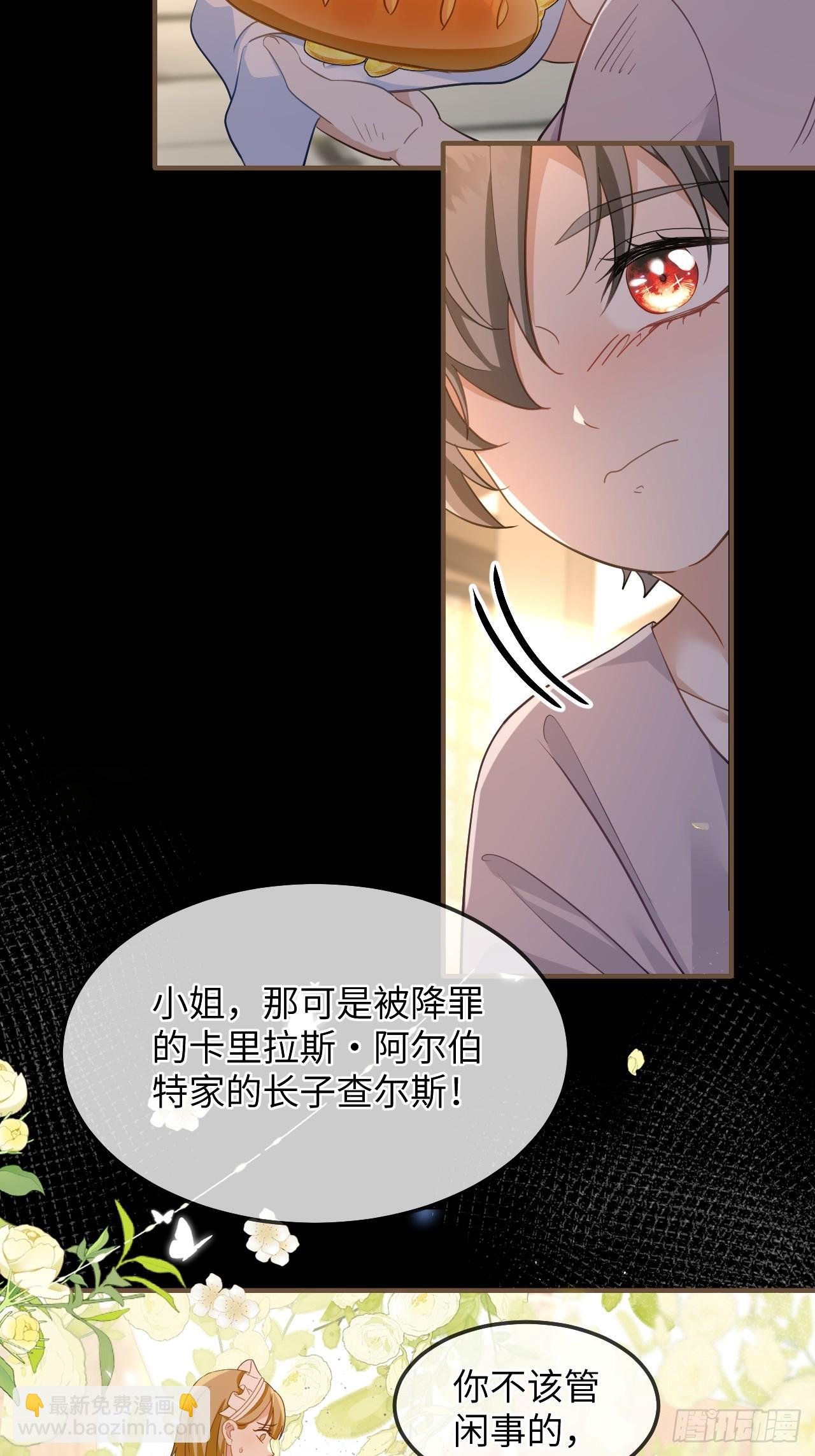 第01话 为什么是5岁！？