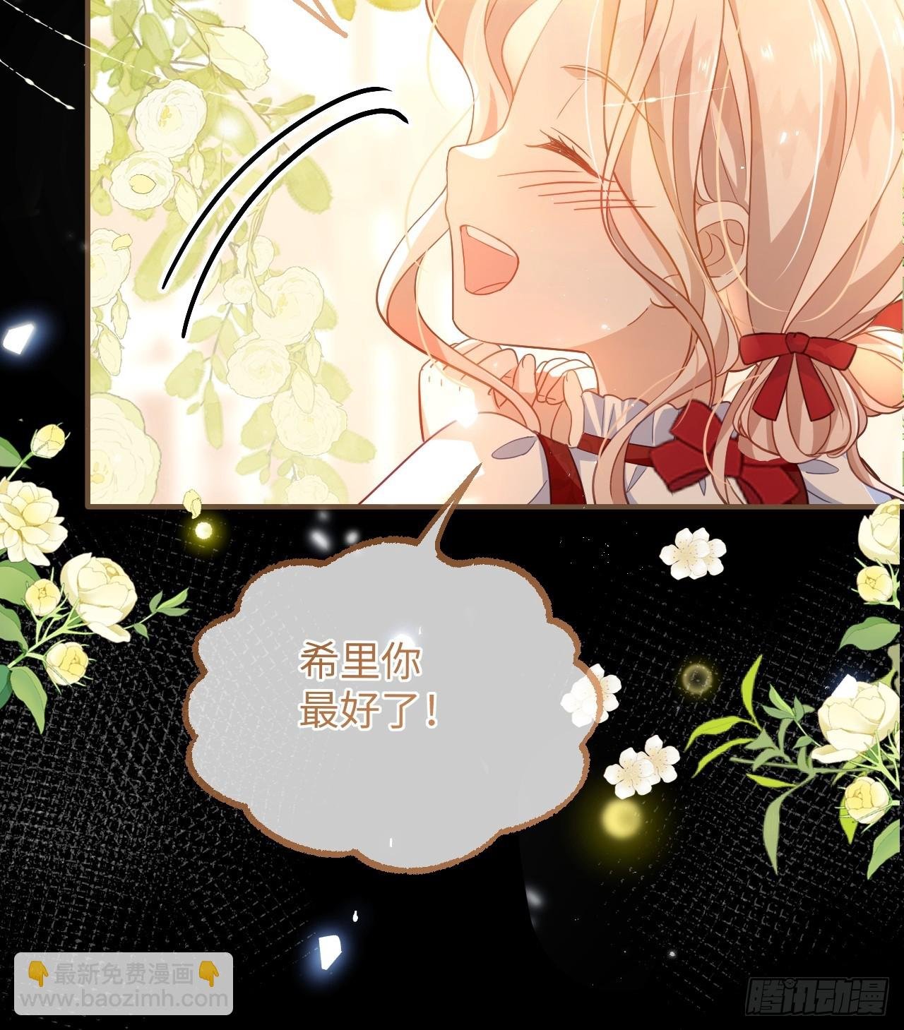 第01话 为什么是5岁！？