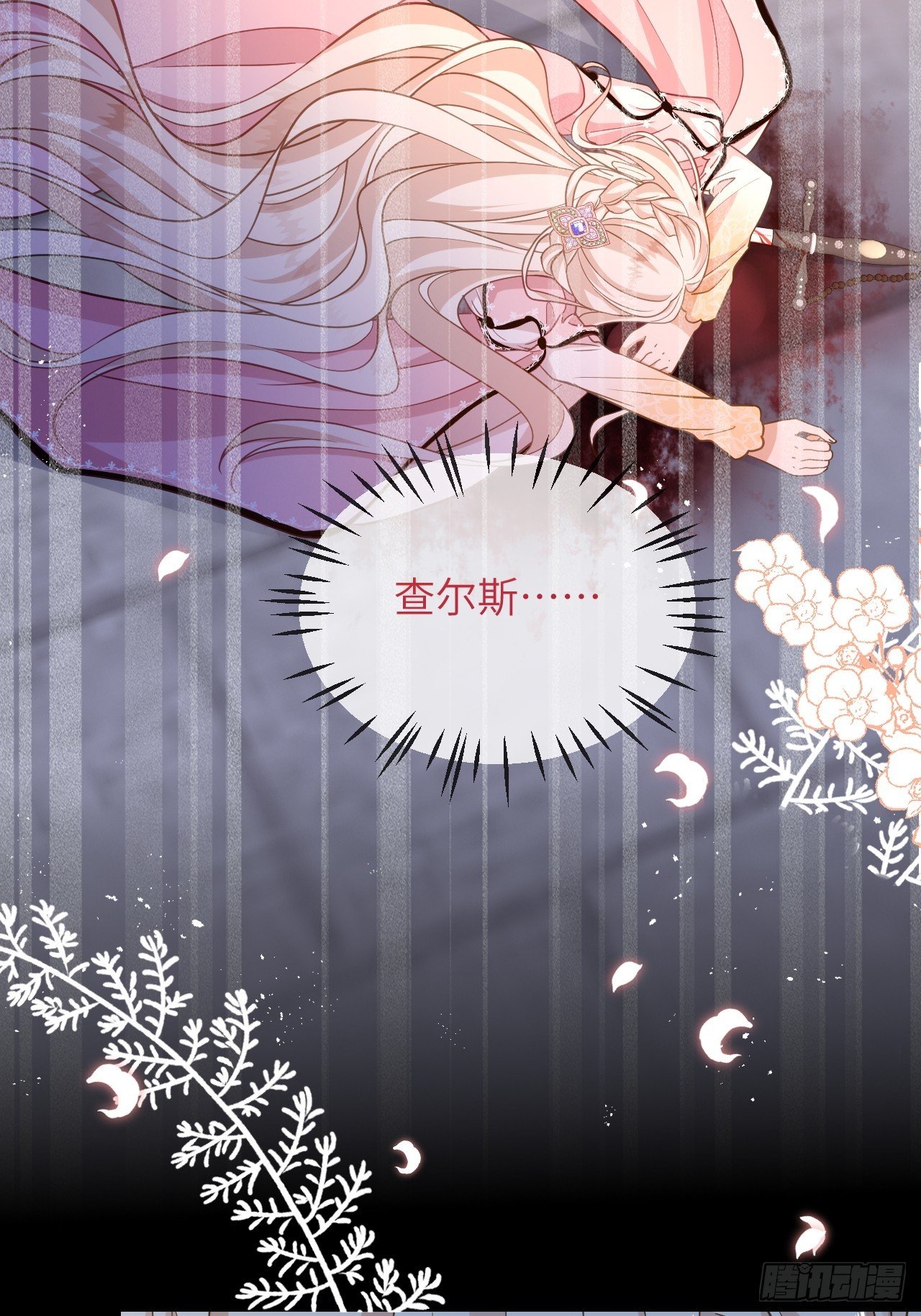 第01话 为什么是5岁！？