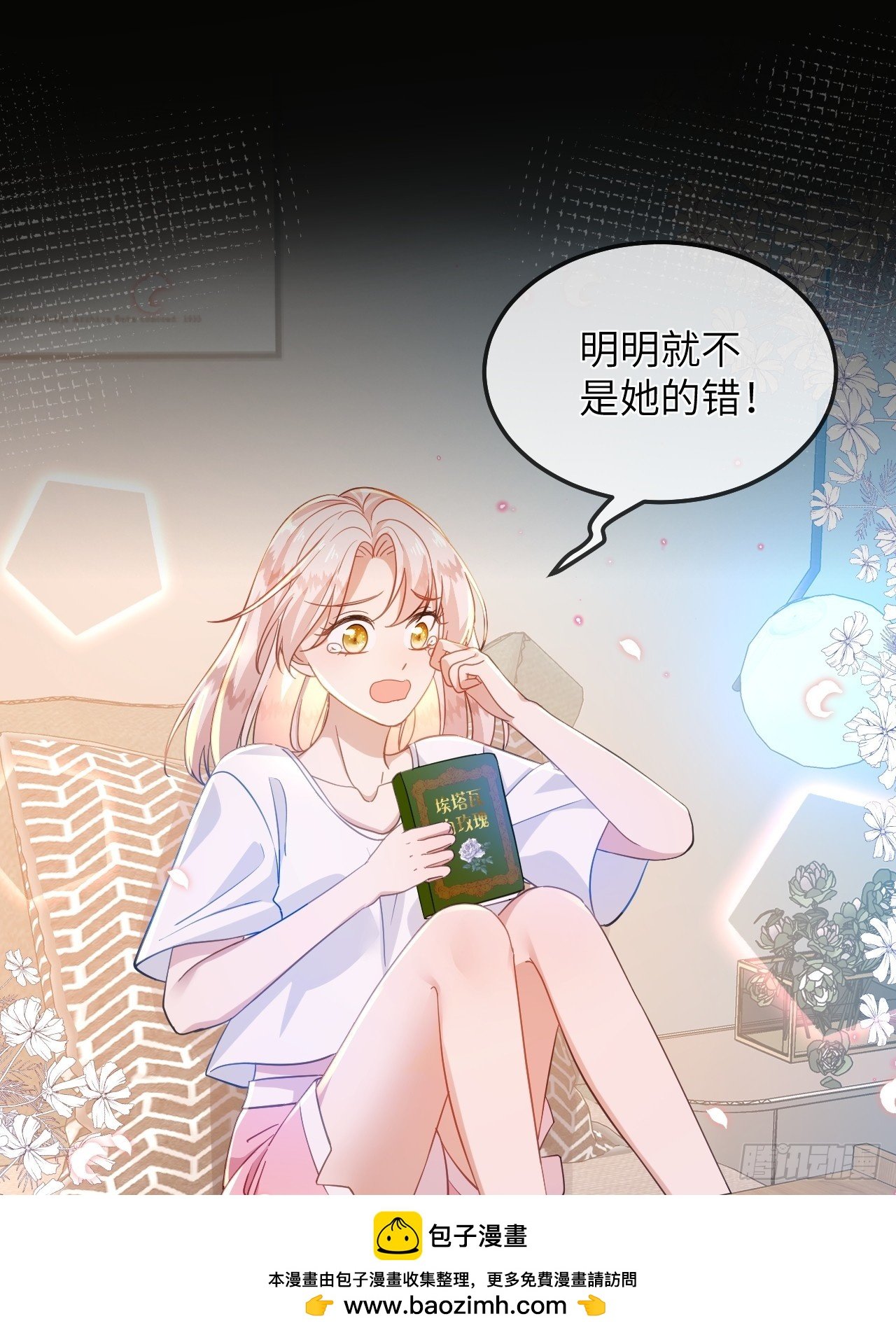 第01话 为什么是5岁！？