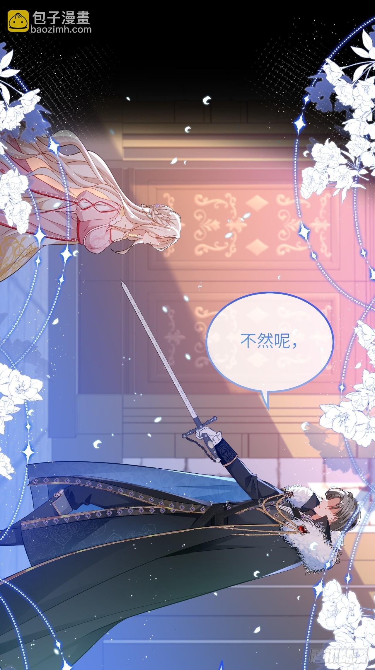 第01话 为什么是5岁！？