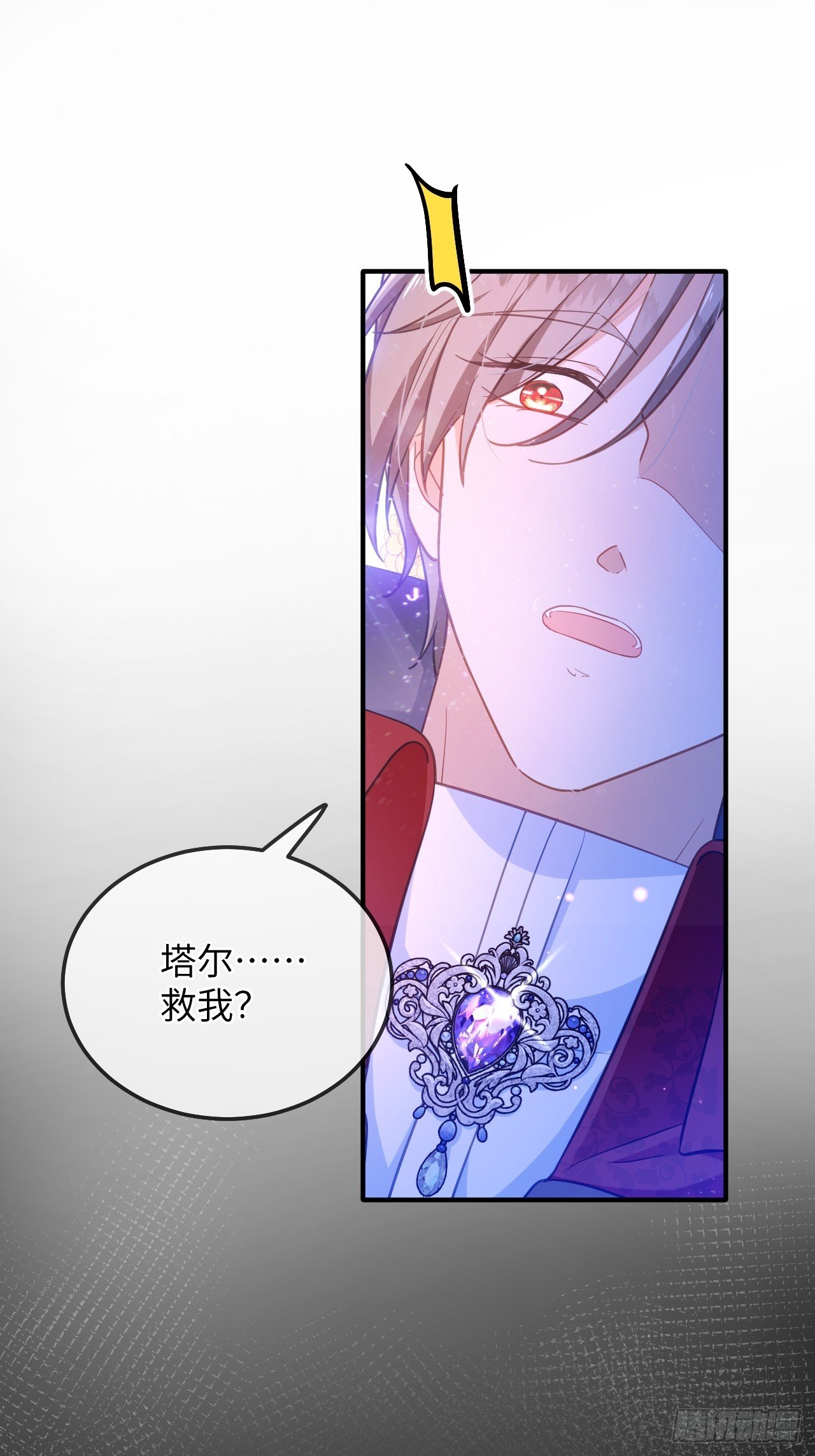 第01话 为什么是5岁！？