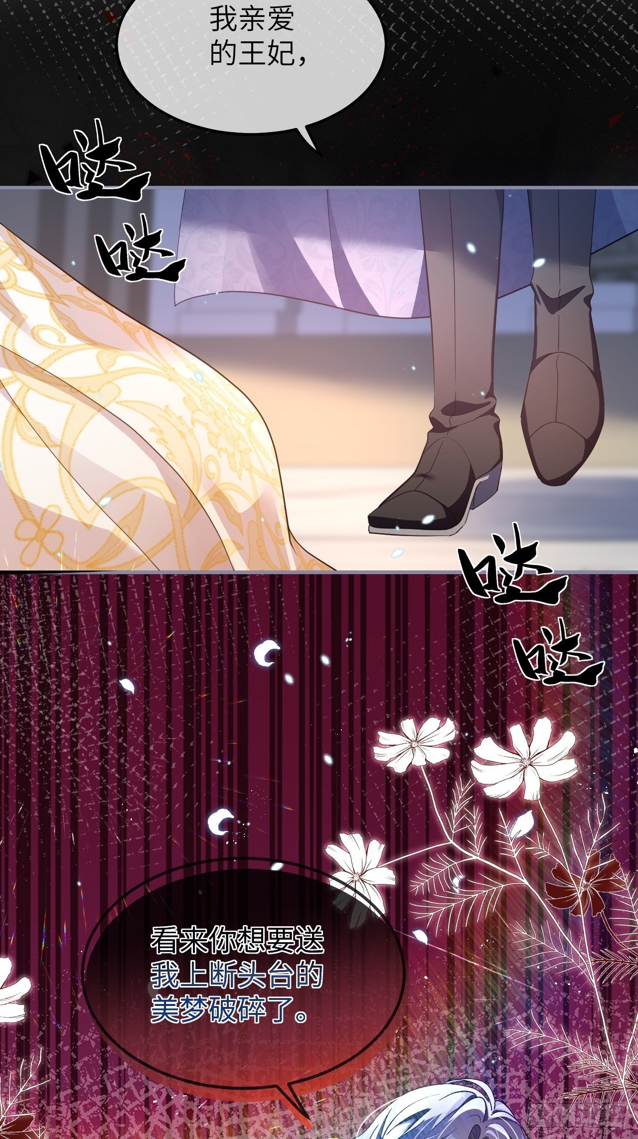 第01话 为什么是5岁！？