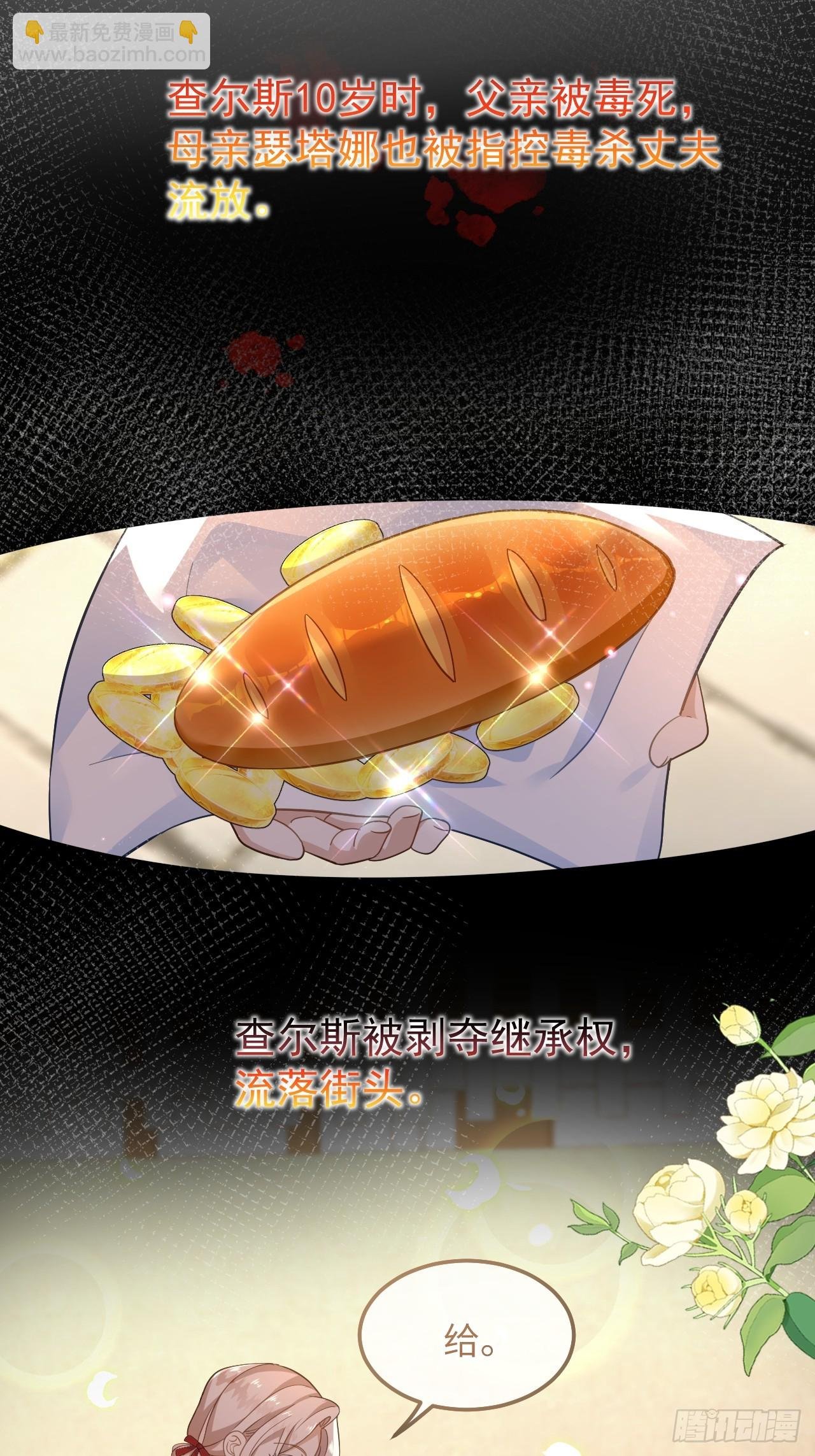 第01话 为什么是5岁！？