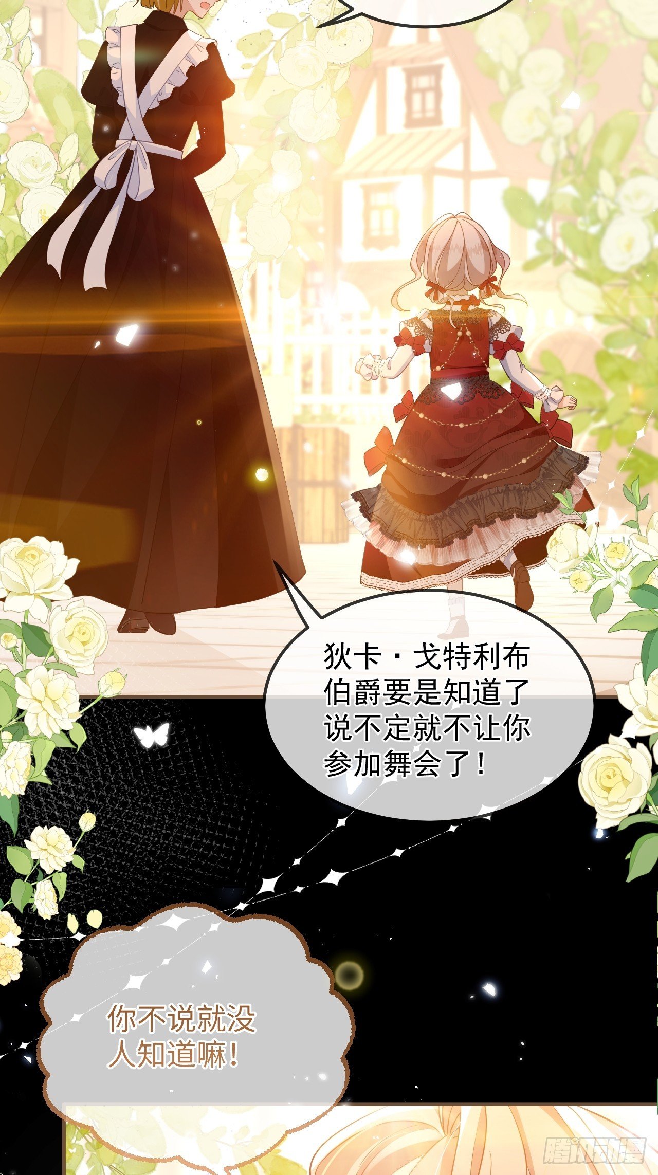 第01话 为什么是5岁！？