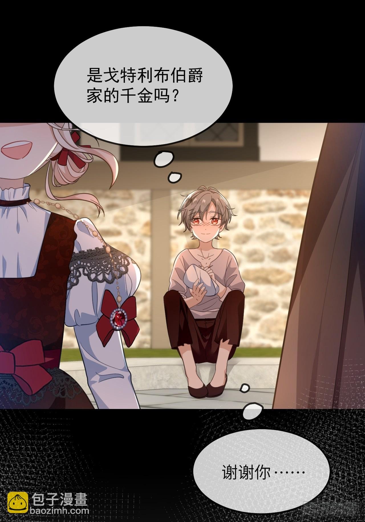 第01话 为什么是5岁！？