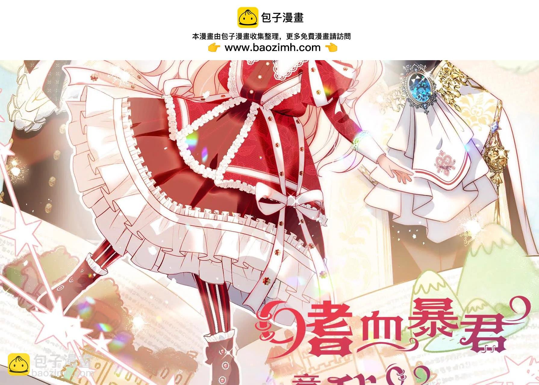 第06话 哭包哥哥