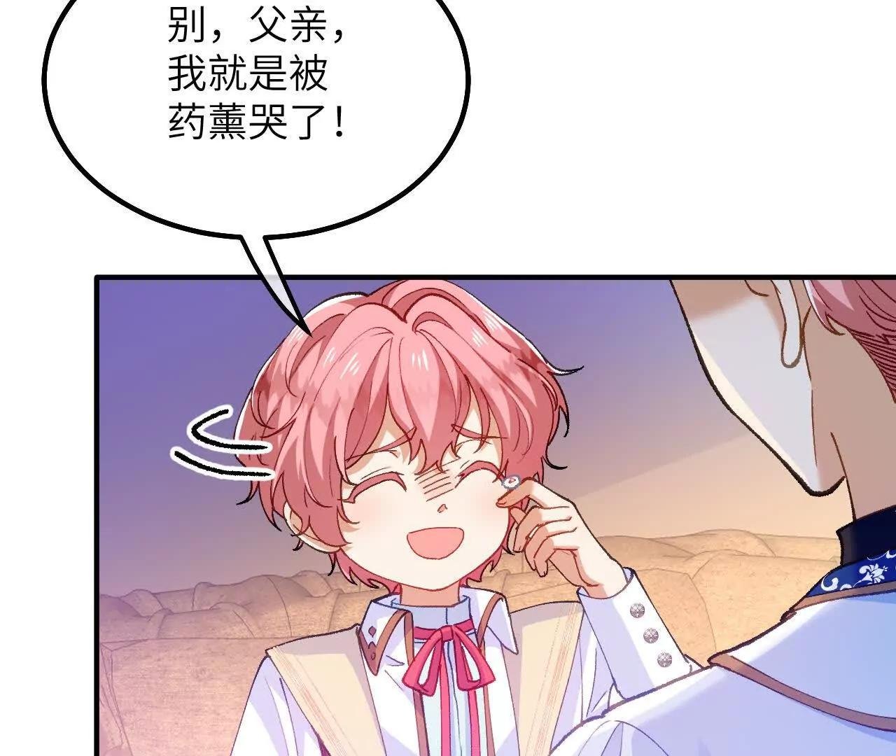第06话 哭包哥哥