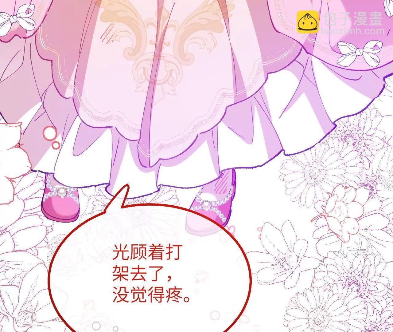 第06话 哭包哥哥