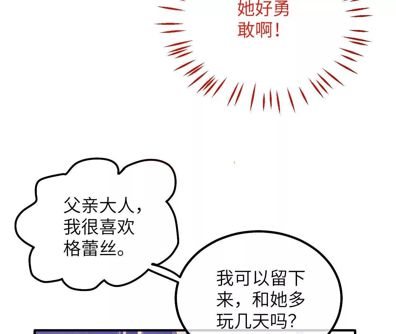 第06话 哭包哥哥