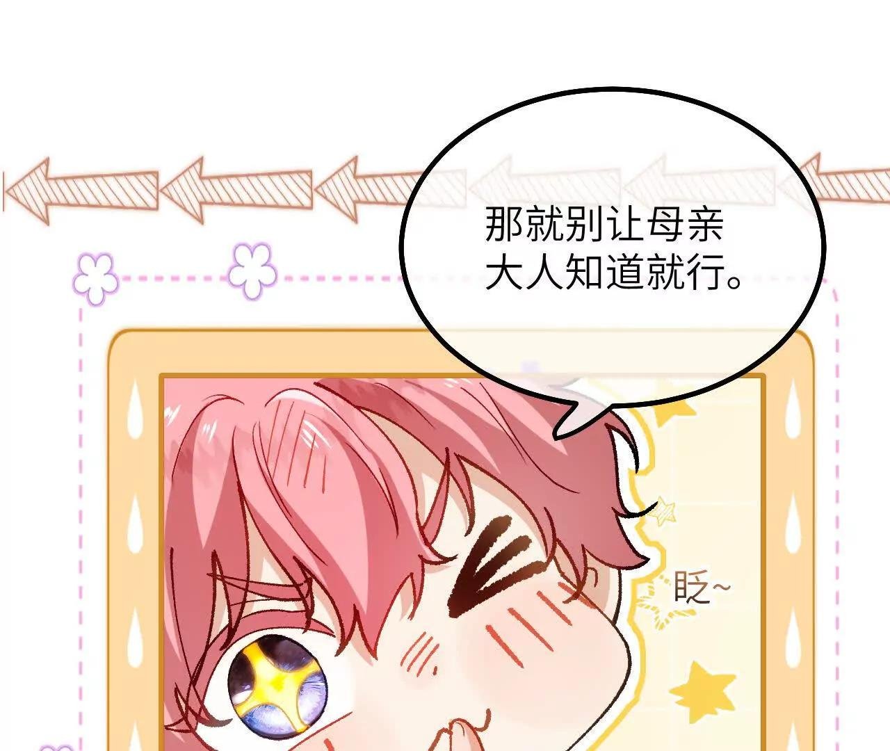 第06话 哭包哥哥