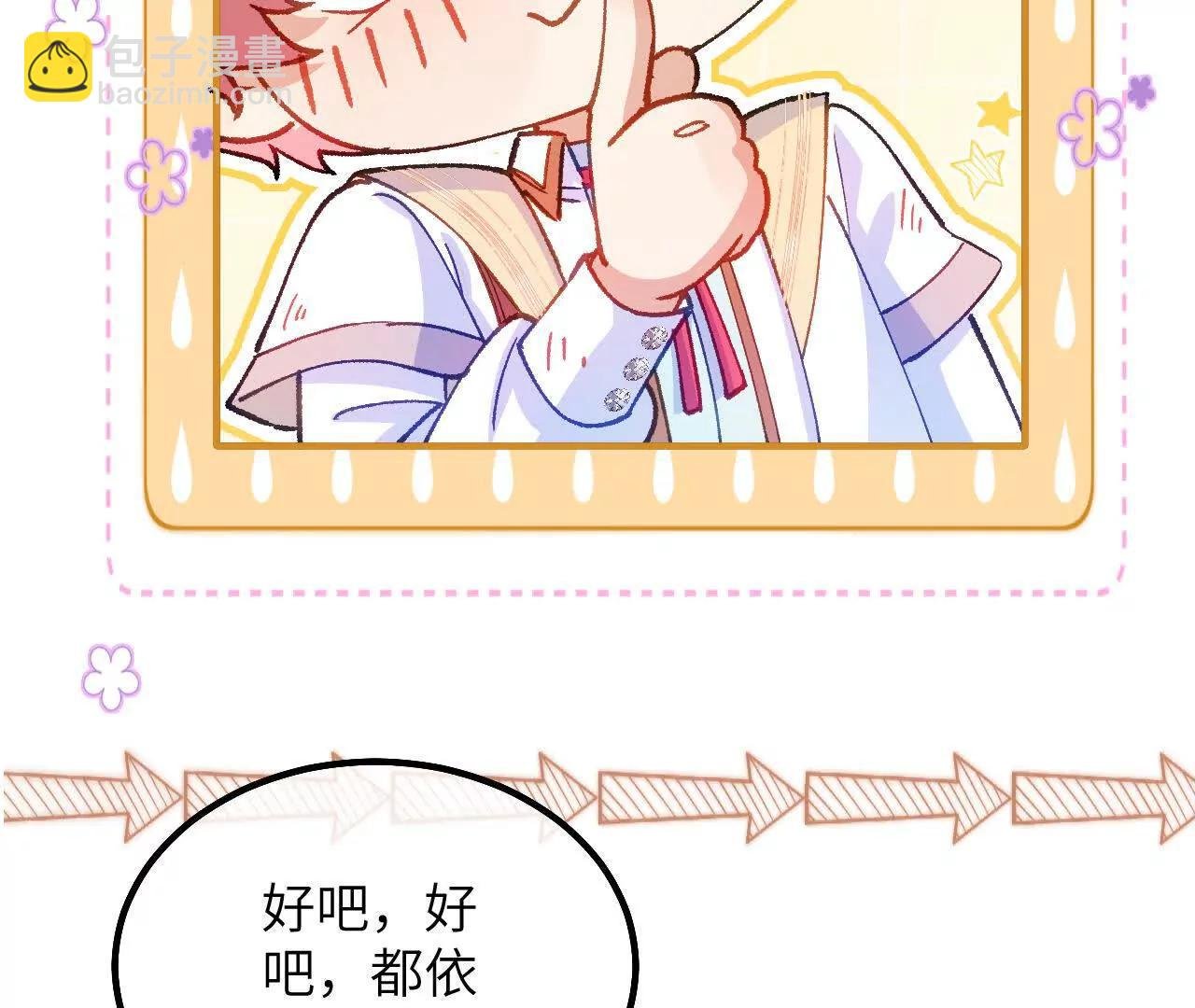 第06话 哭包哥哥
