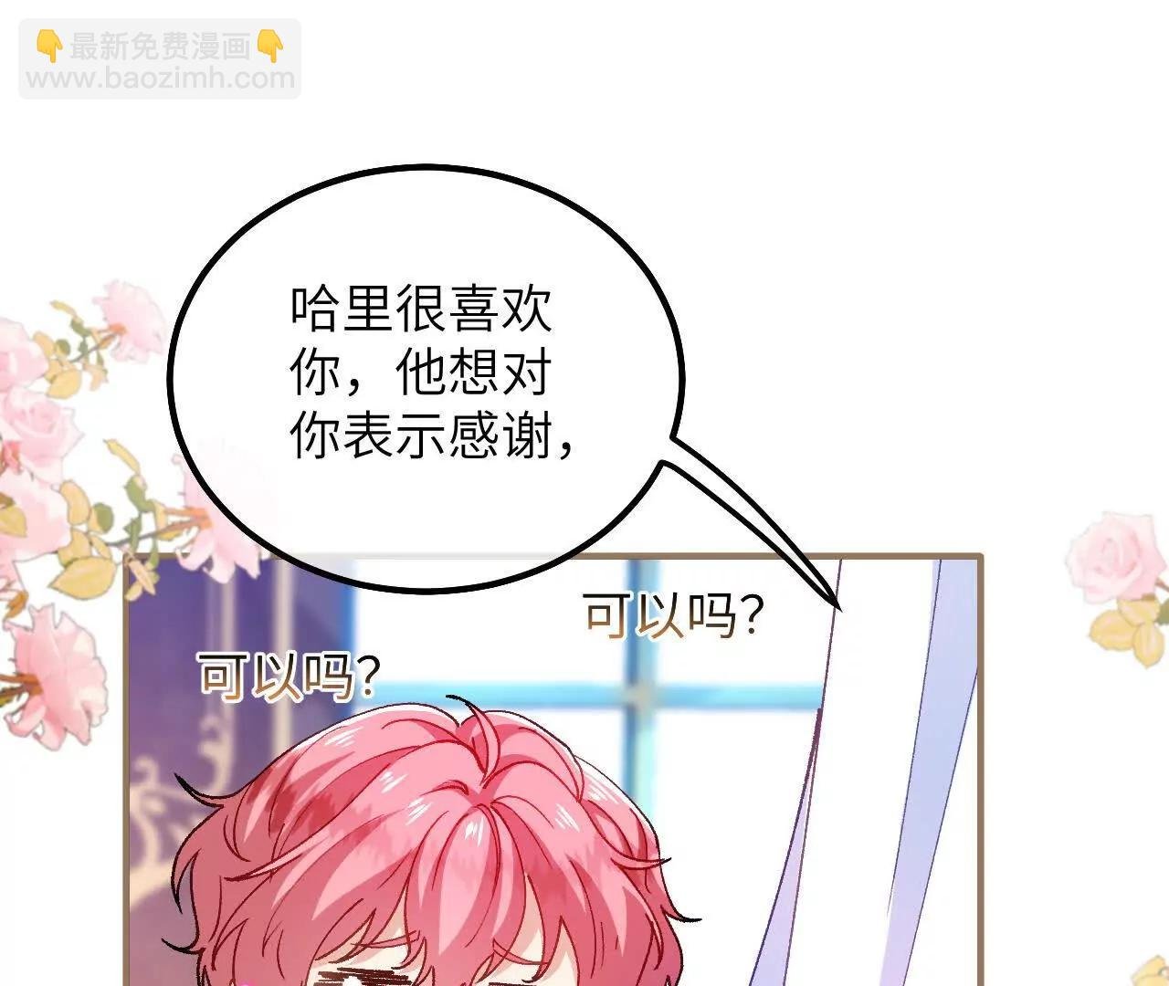 第06话 哭包哥哥