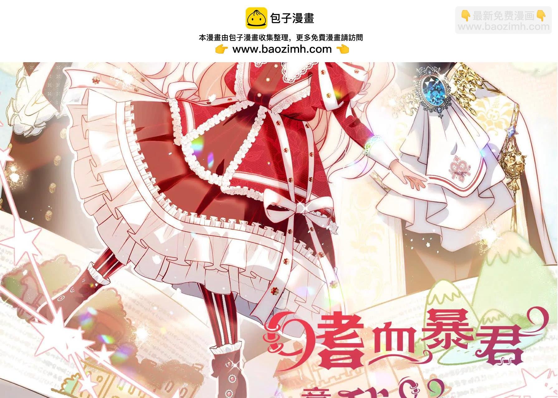 第07话 戈特利布家的悲剧