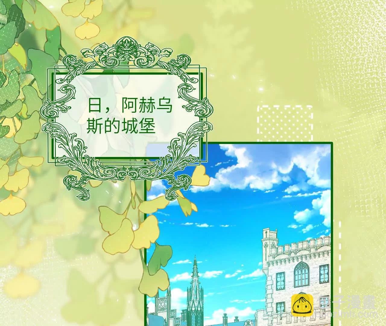 第07话 戈特利布家的悲剧