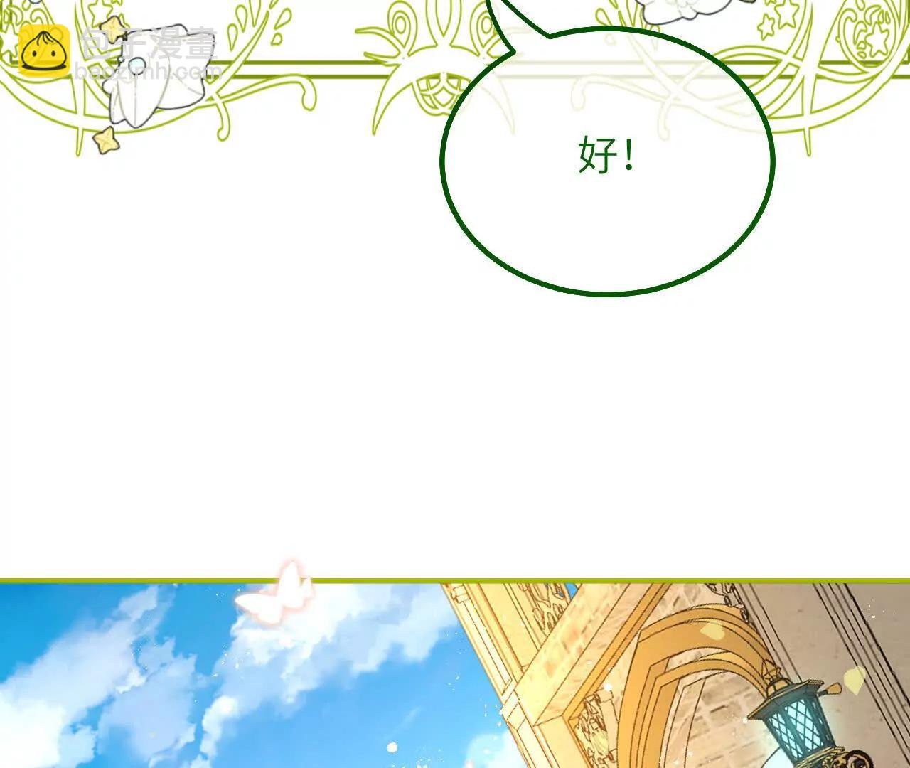 第07话 戈特利布家的悲剧