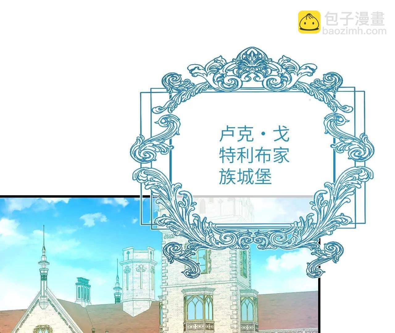 第07话 戈特利布家的悲剧