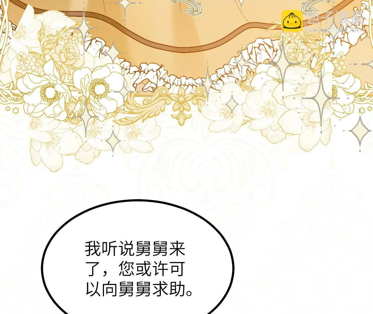第07话 戈特利布家的悲剧
