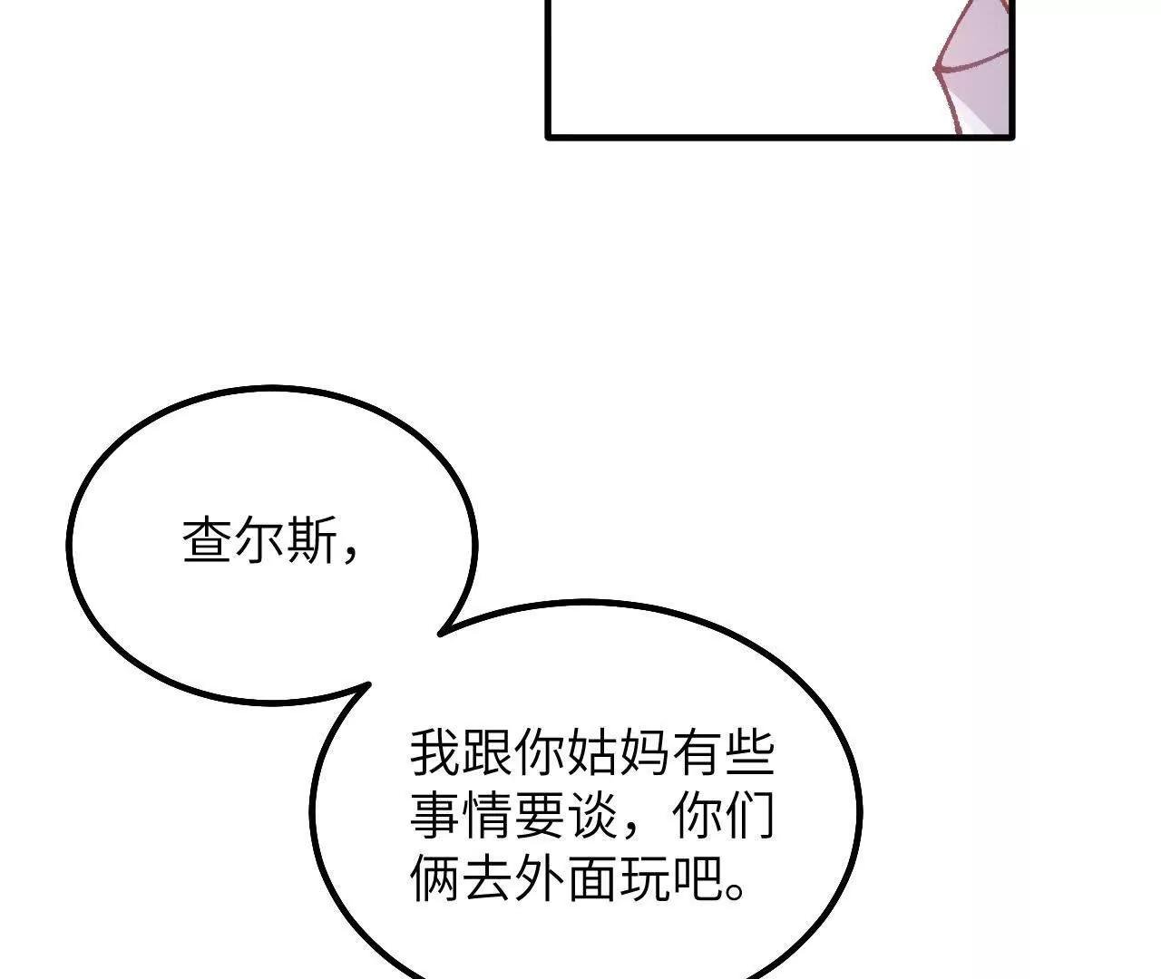 第08话 拜托了！卡里拉斯
