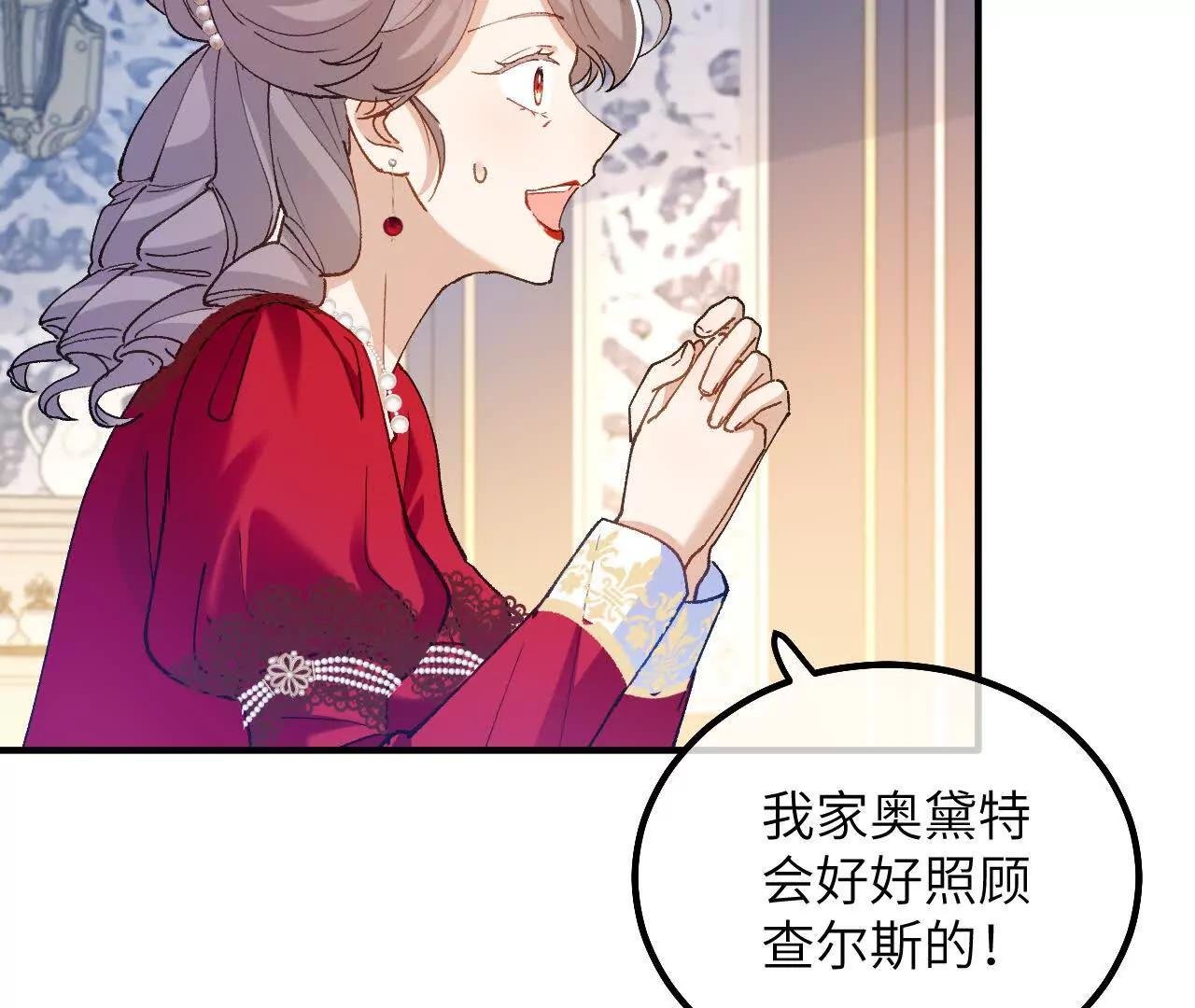 第08话 拜托了！卡里拉斯