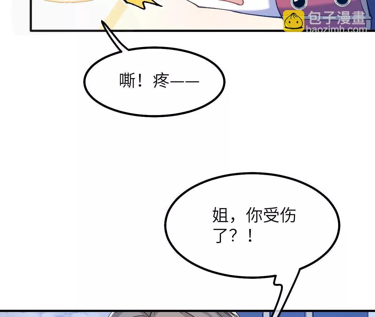 第08话 拜托了！卡里拉斯
