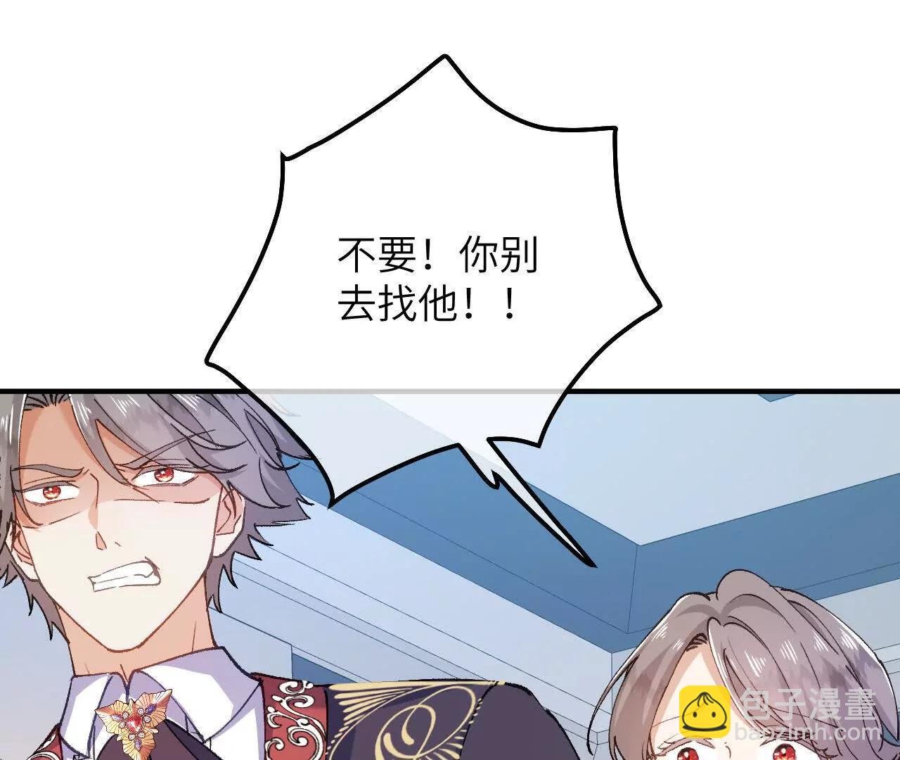 第08话 拜托了！卡里拉斯