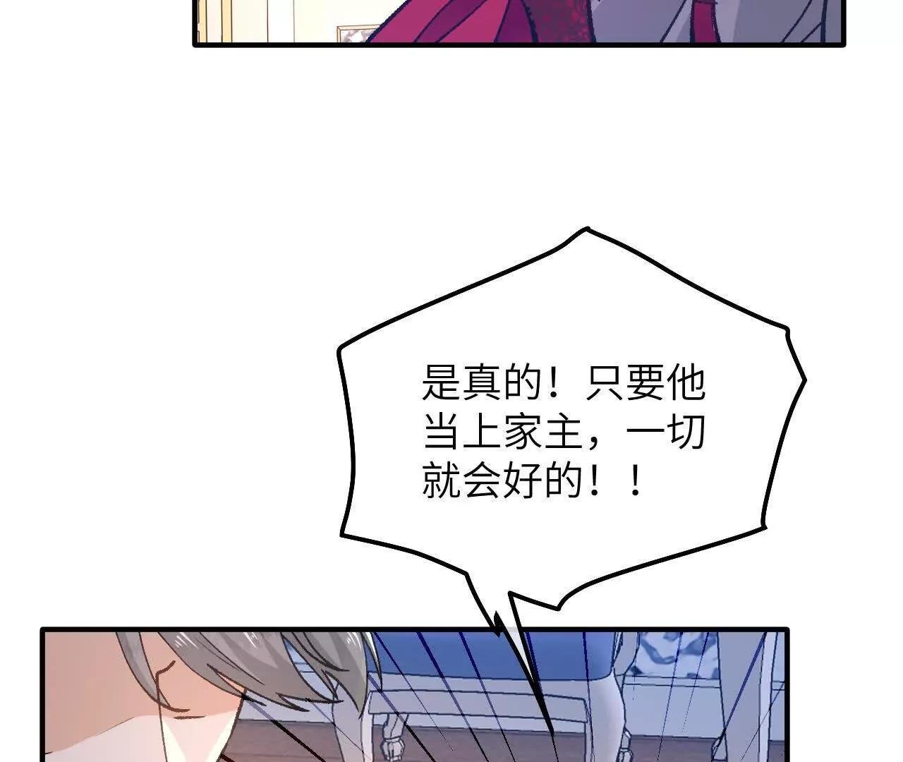 第08话 拜托了！卡里拉斯