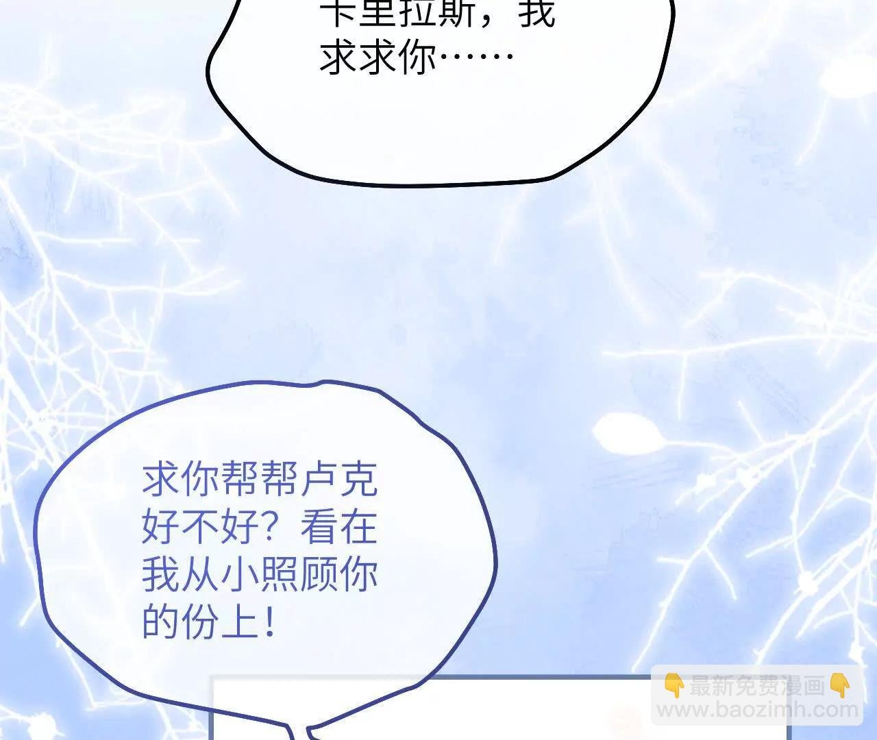 第08话 拜托了！卡里拉斯