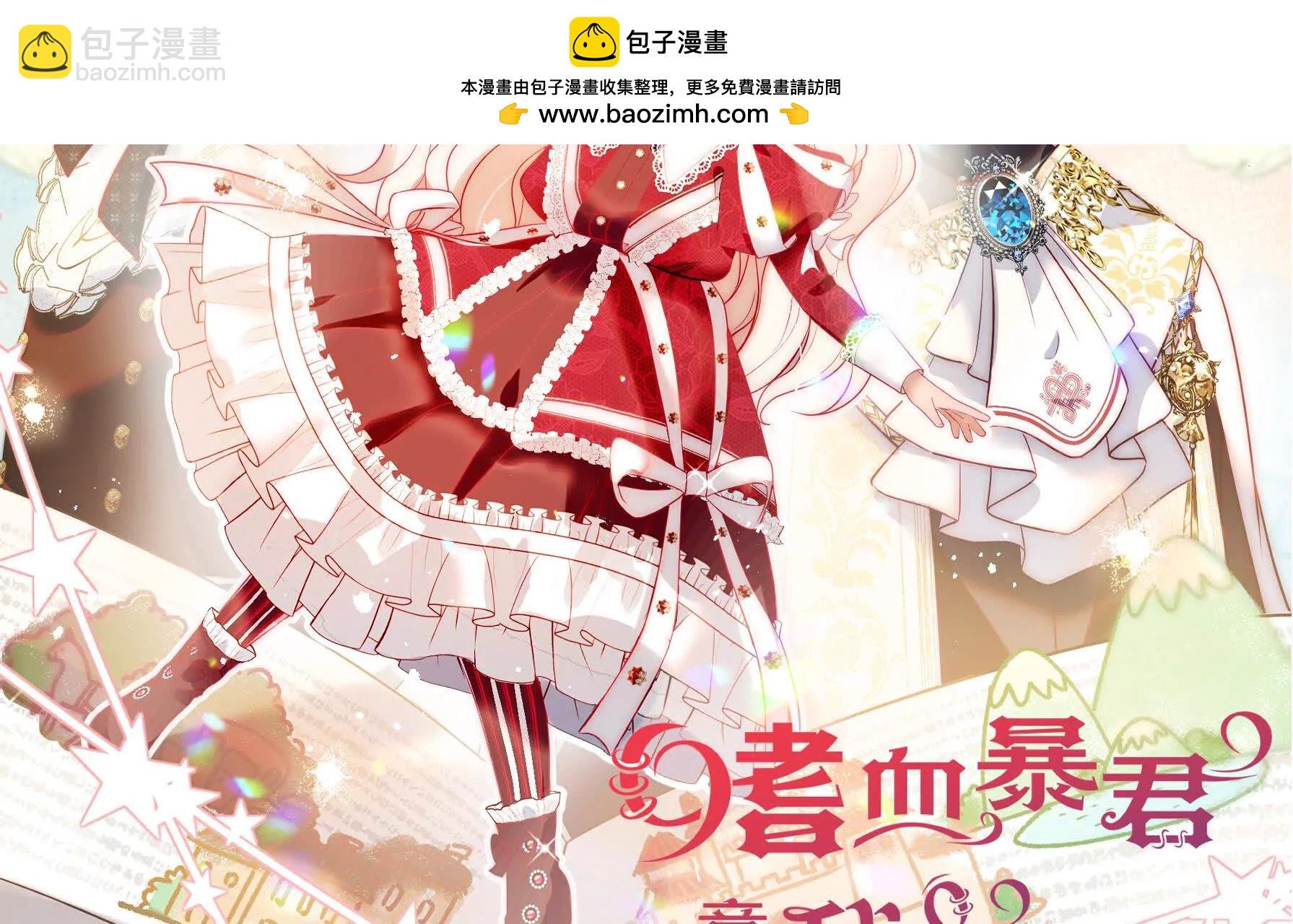 第09话 废墟遗迹之约