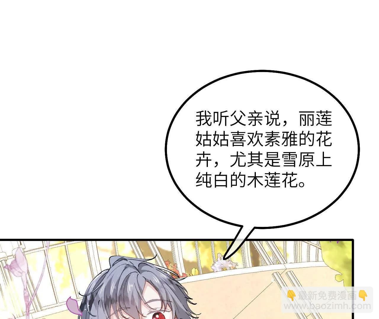 第09话 废墟遗迹之约