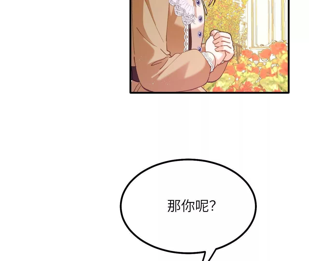 第09话 废墟遗迹之约