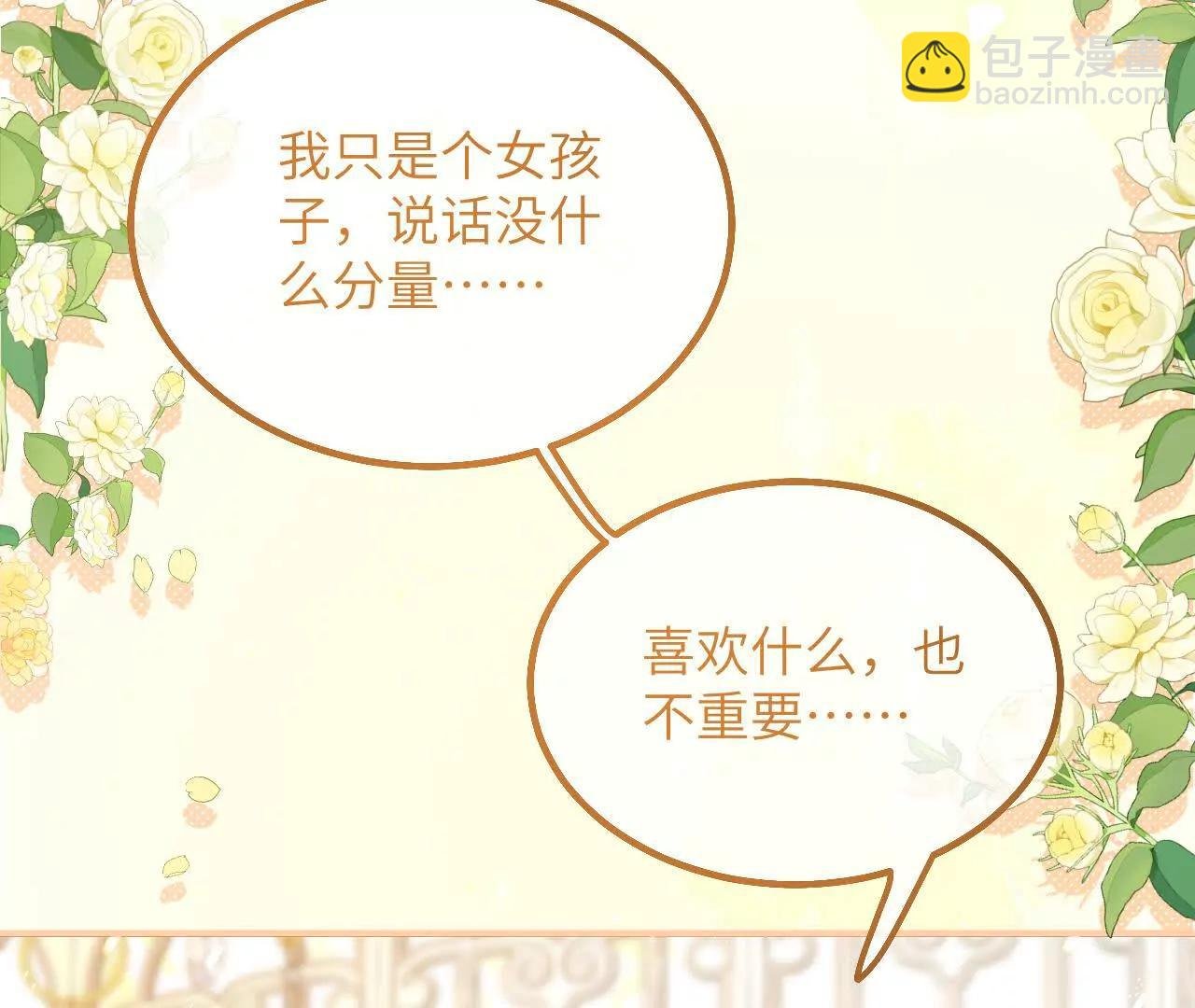 第09话 废墟遗迹之约