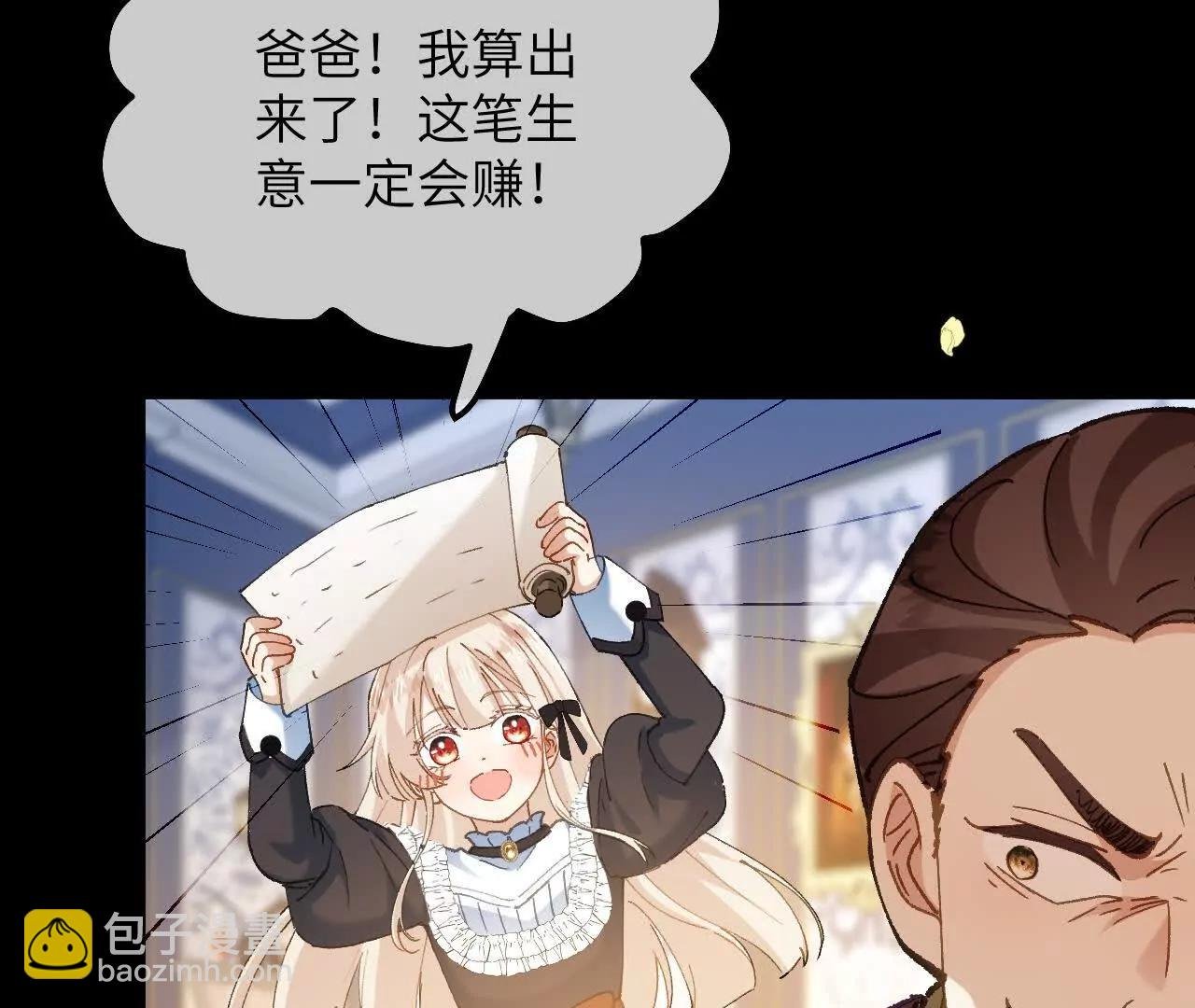 第09话 废墟遗迹之约
